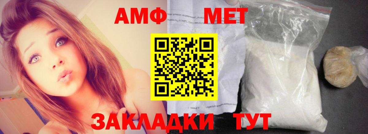 Amphetamine  Вход с VPN  Amphetamine  Грязи  АМФ Розовый 