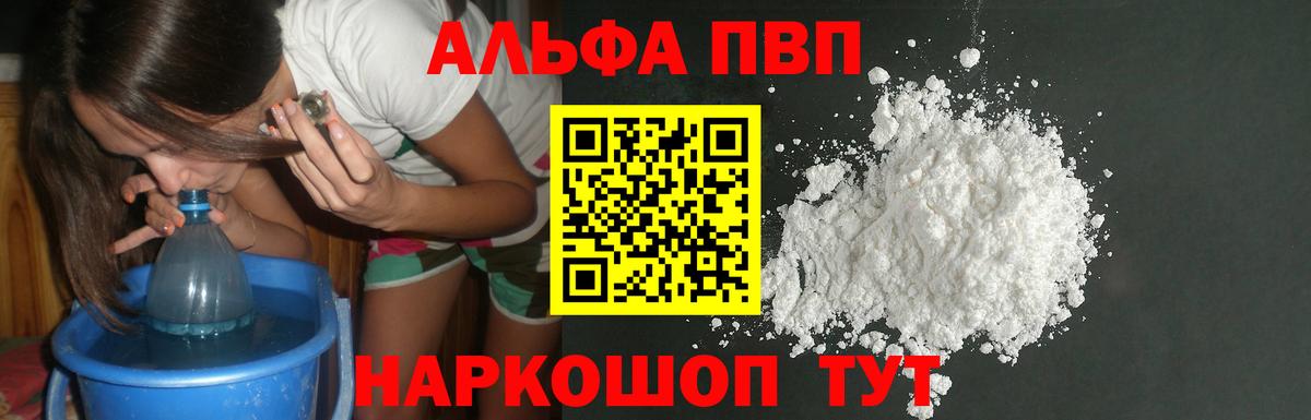 А ПВП Соль Грязи