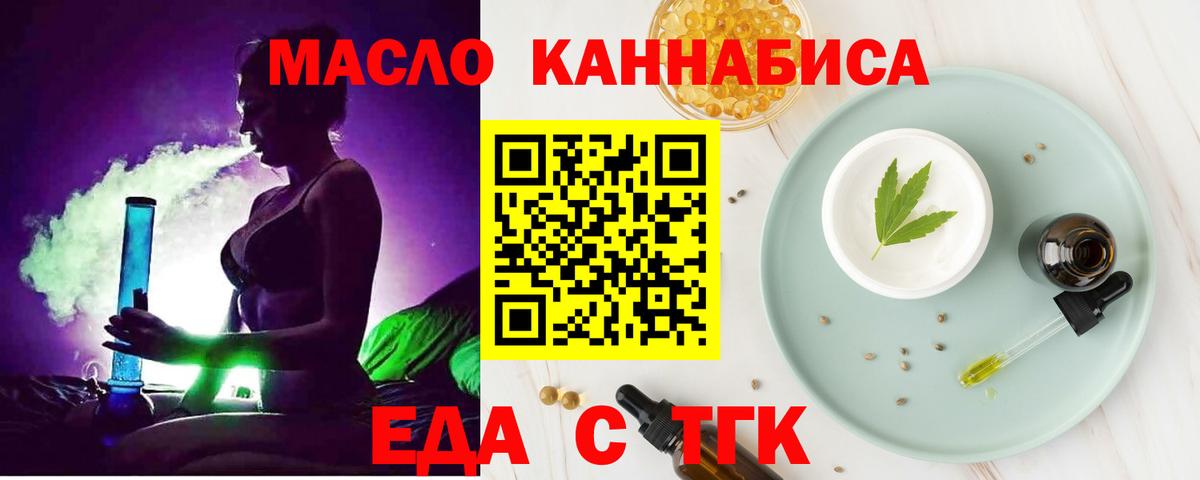 Грязи  Еда ТГК конопля  Вход с VPN 