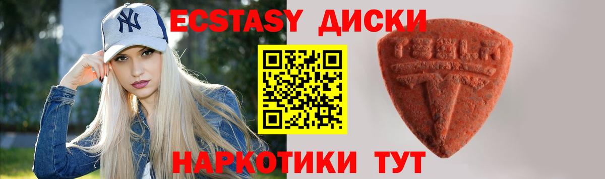 Экстази  Вход с VPN  ЭКСТАЗИ DUBAI  Грязи  KRAKEN ONION  Ecstasy 99% 