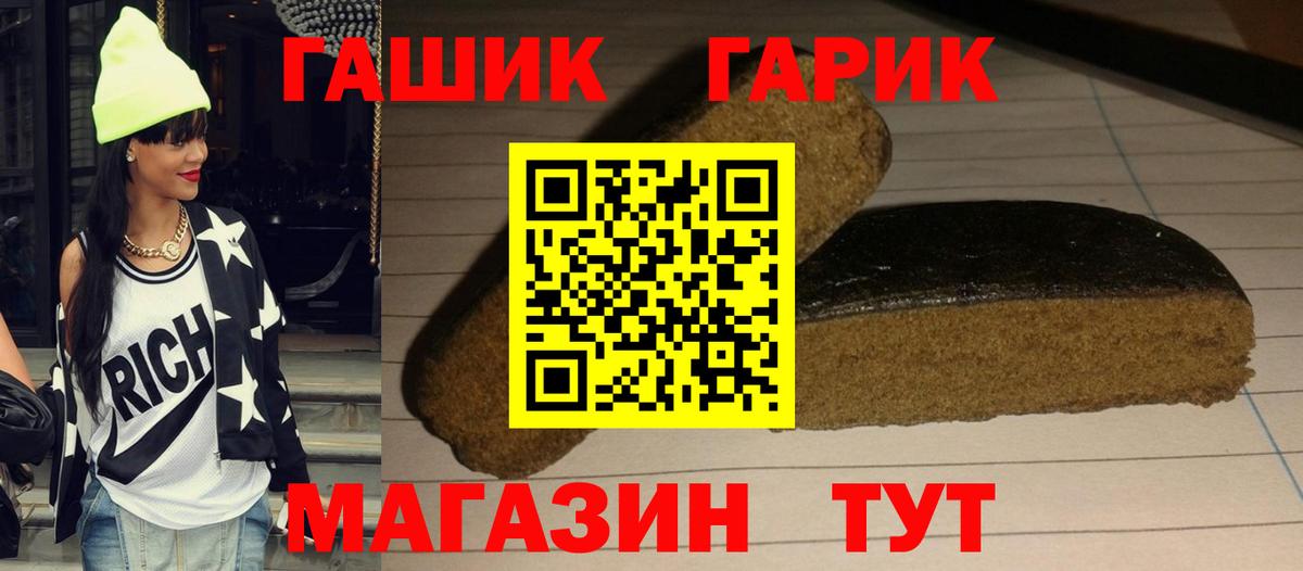 ГАШ ice o lator Грязи