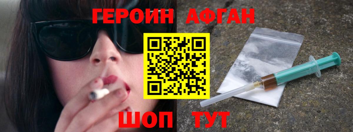 ГЕРОИН VHQ  Вход с VPN  Грязи 