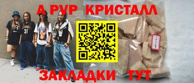 метамфетамин Донецк