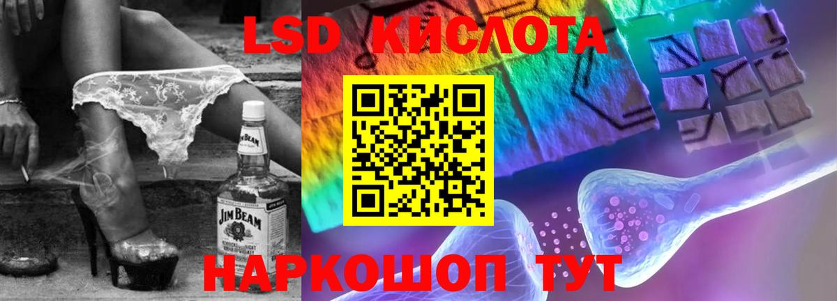 Лсд 25 экстази ecstasy  ЛСД экстази  Грязи  LSD-25 экстази ecstasy  Вход с VPN 