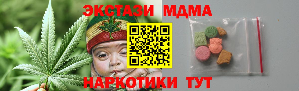 МДМА кристаллы Грязи