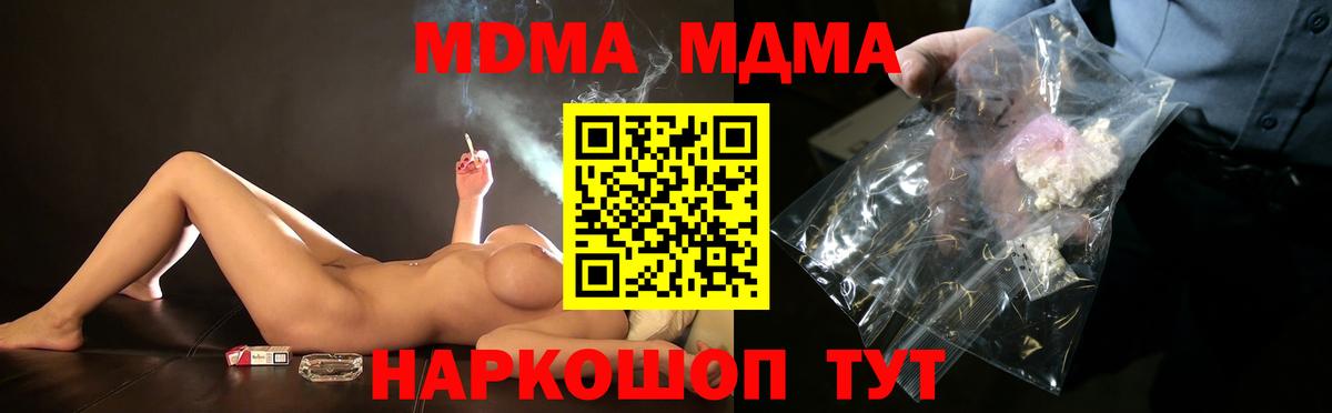 МДМА crystal  МДМА кристаллы  Грязи  Вход с VPN 