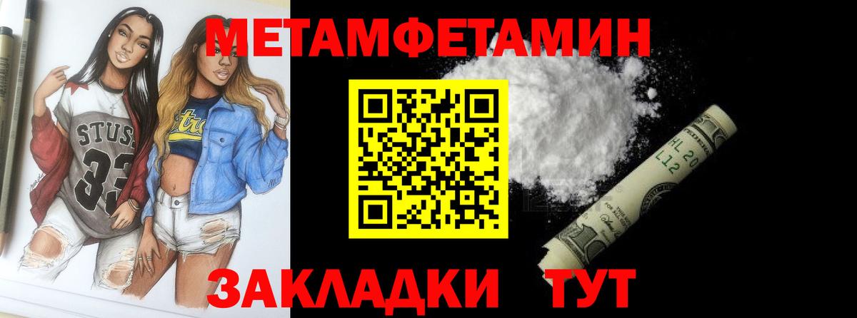 Грязи  Первитин Декстрометамфетамин 99.9%  Вход с VPN 