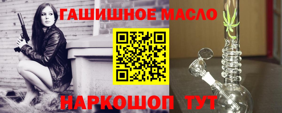 ТГК жижа  Вход с VPN  Грязи 